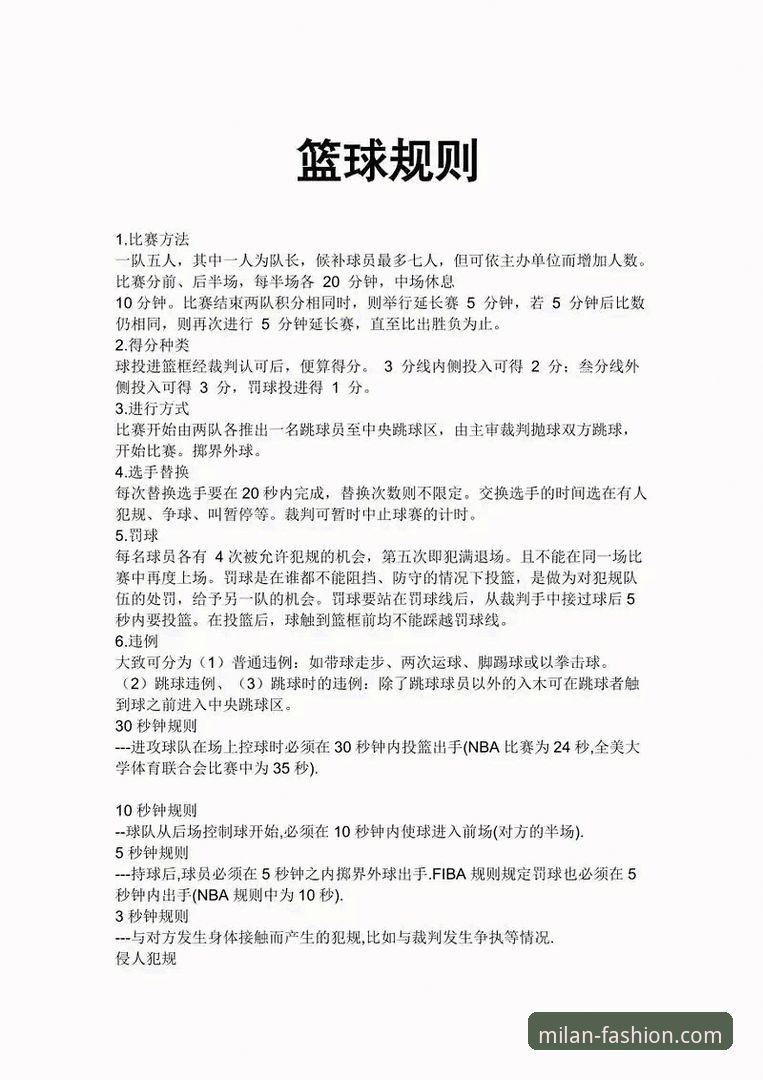 球星场外“小插曲”的公共规则深度解析：从阿诺德事件看职业球员的社会角色