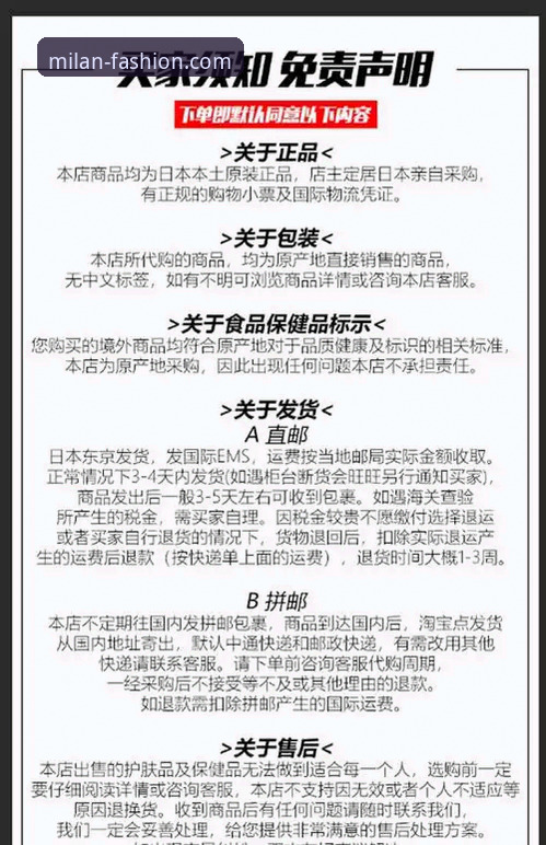 米兰官网优惠实用指南：正版授权与防伪识别必备知识