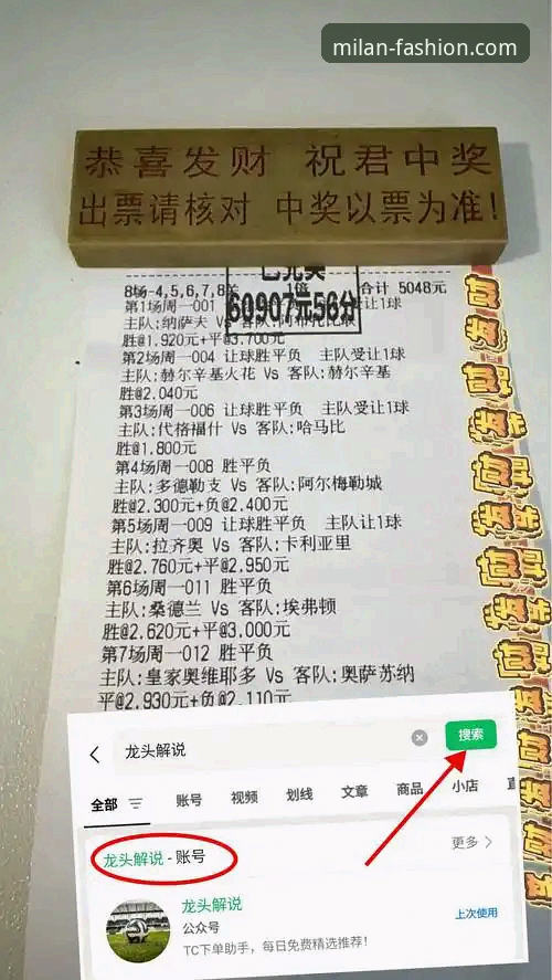资深红黑拥趸亲述：2026米兰正版购买全流程实战经验，避开仿品陷阱