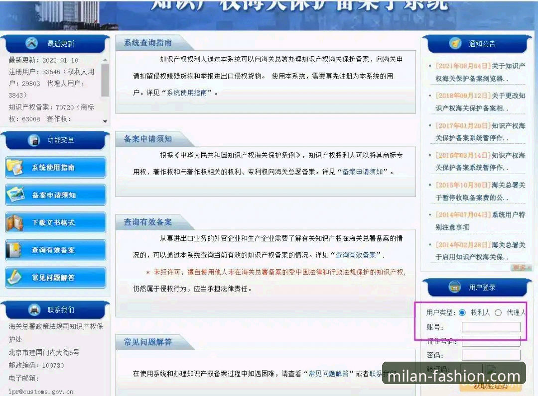 5个米兰授权查询系统使用技巧，快速辨别官方授权真伪
