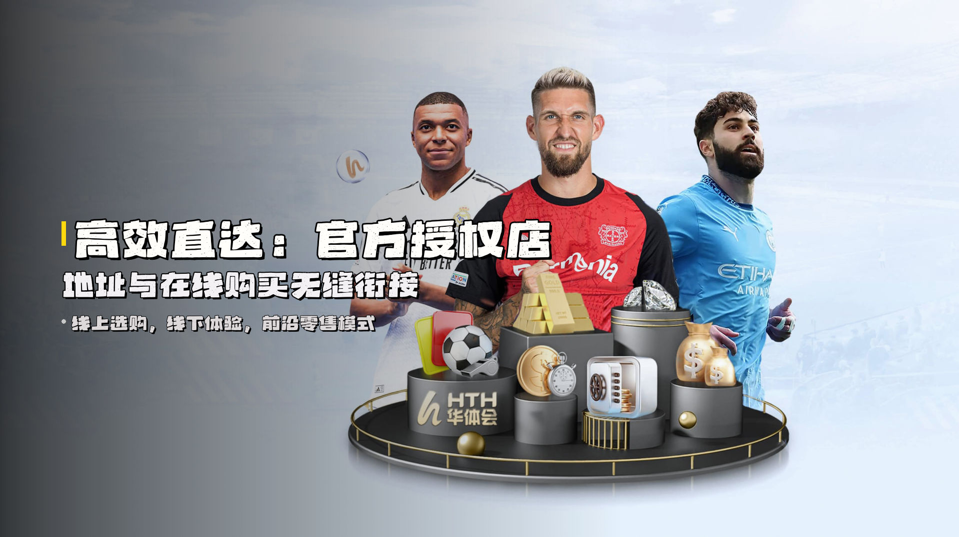 高效直达：<strong>官方授权店地址</strong>与在线购买无缝衔接